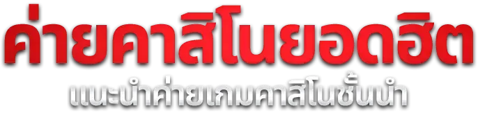 สล็อตออนไลน์ GVA88 รวมเกมสล็อตค่ายดัง PG Pragmatic Joker